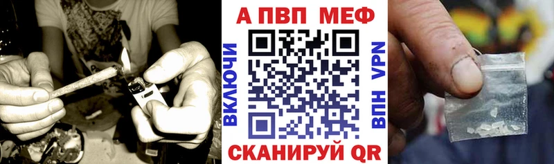 Купить закладки  Гурьевск  А ПВП Crystall 