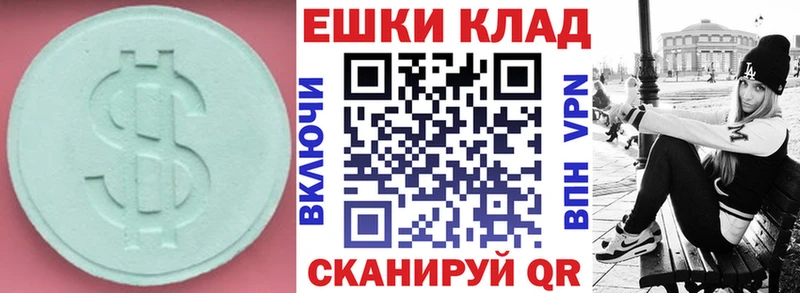 Экстази 250 мг  Купить  Гурьевск 