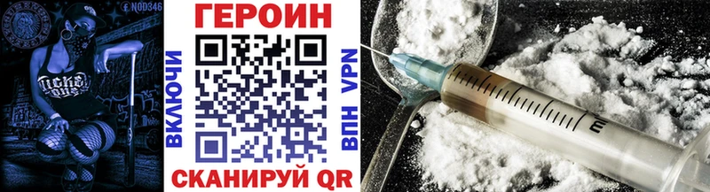 Купить закладки  Гурьевск  Героин хмурый 
