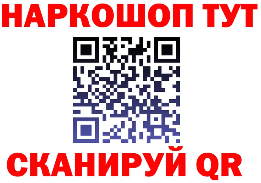 ГЕРОИН белый вход нарко площадка KRAKEN Гурьевск