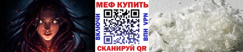 МЯУ-МЯУ кристаллы  Купить где  Гурьевск 